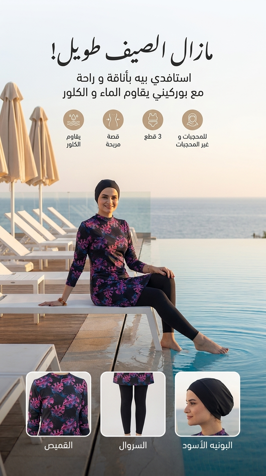 Burkini imprimé